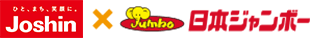 日本ジャンボー
